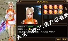 天龙皮肤爆料最新信息图片,全新视觉盛宴，神秘角色惊艳亮相